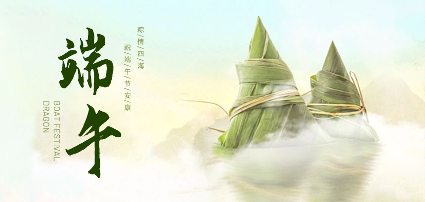 Dragon Boat Festival 2023